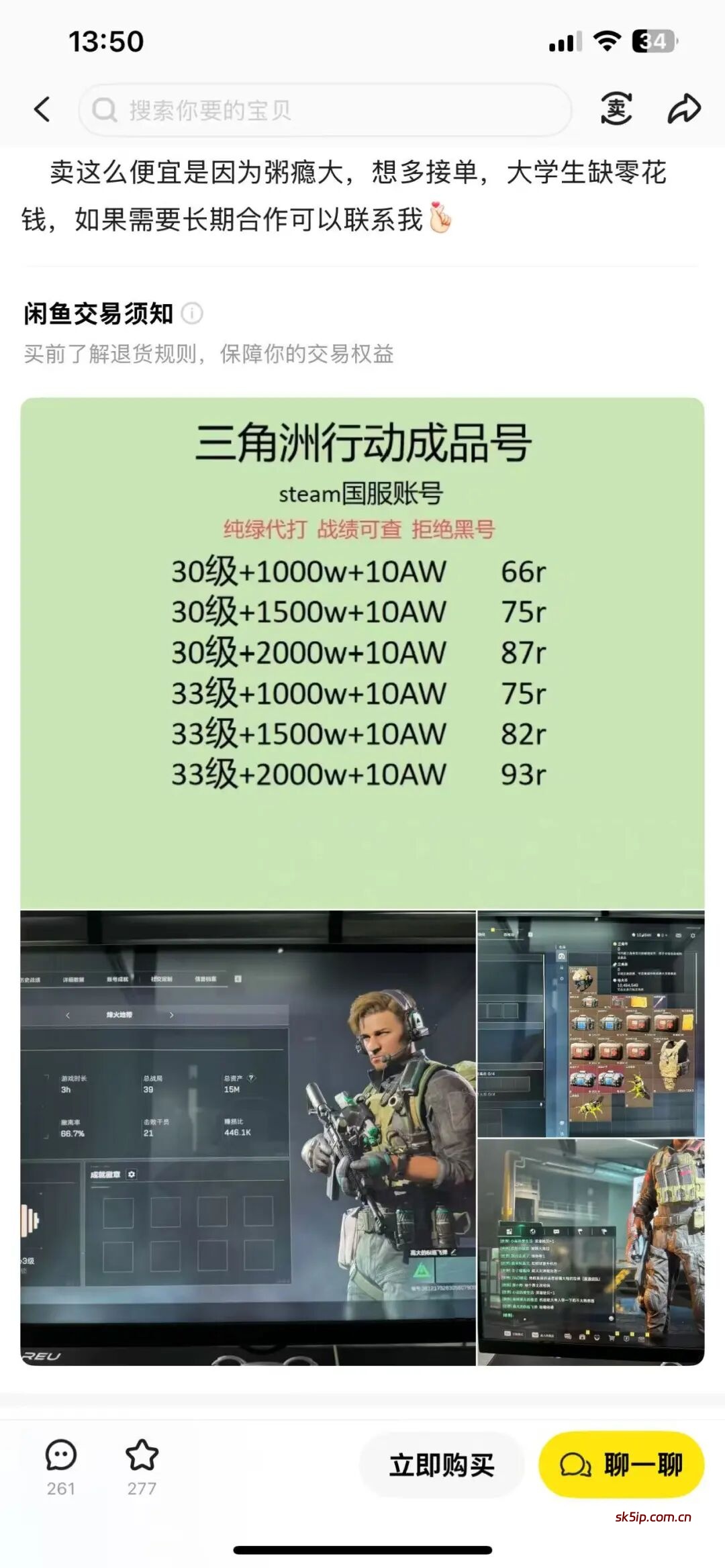 闲鱼卖三角洲账号,小白也能月入8000+ 闲鱼卖三角洲账号,小白也能月入8000+