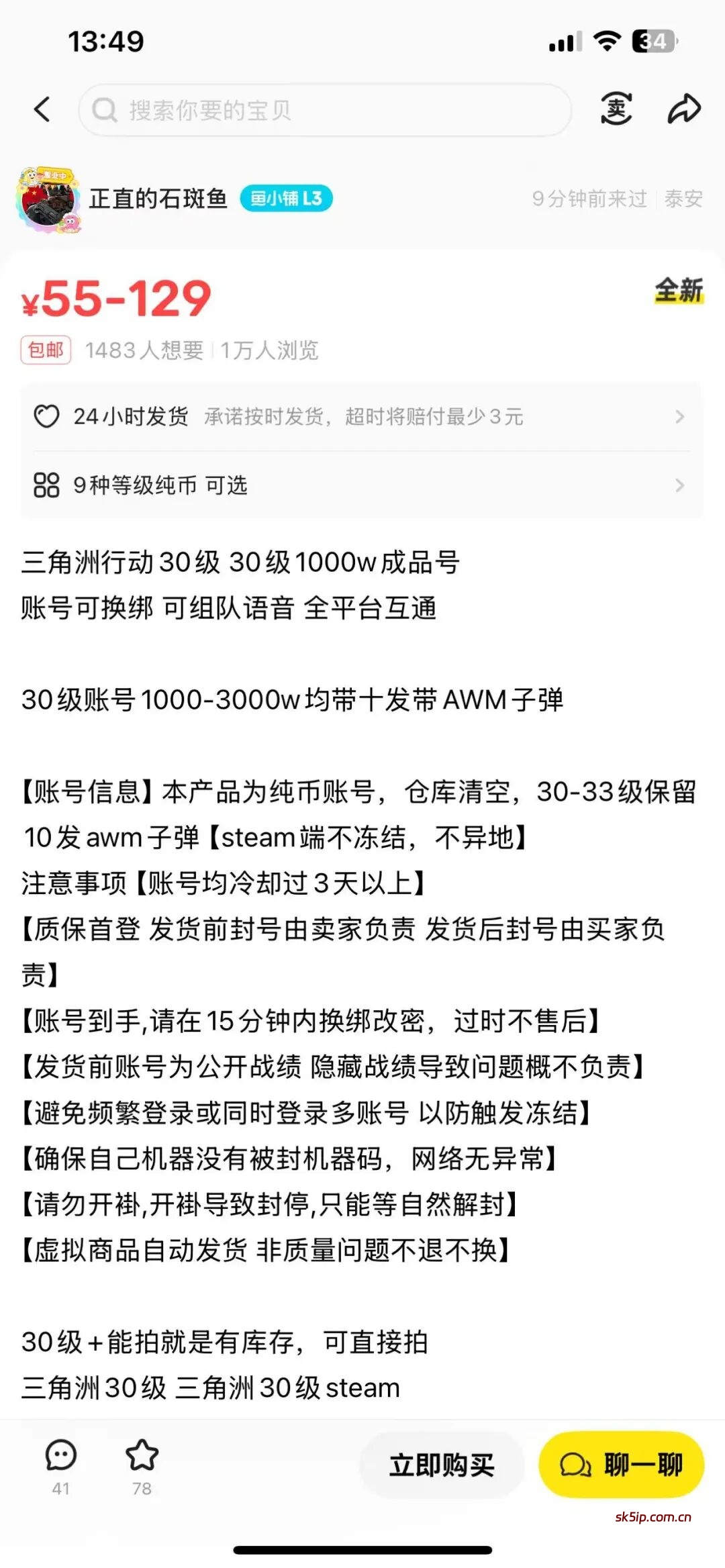 闲鱼卖三角洲账号,小白也能月入8000+ 闲鱼卖三角洲账号,小白也能月入8000+