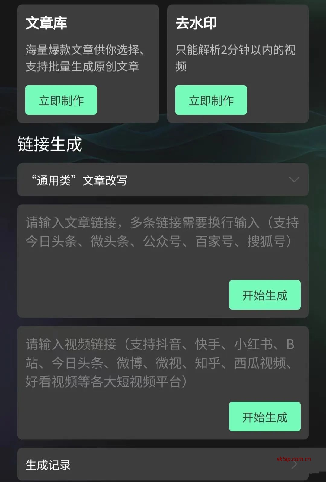 图文创作者必备,真正傻瓜化一键操作 图文创作者必备,真正傻瓜化一键操作