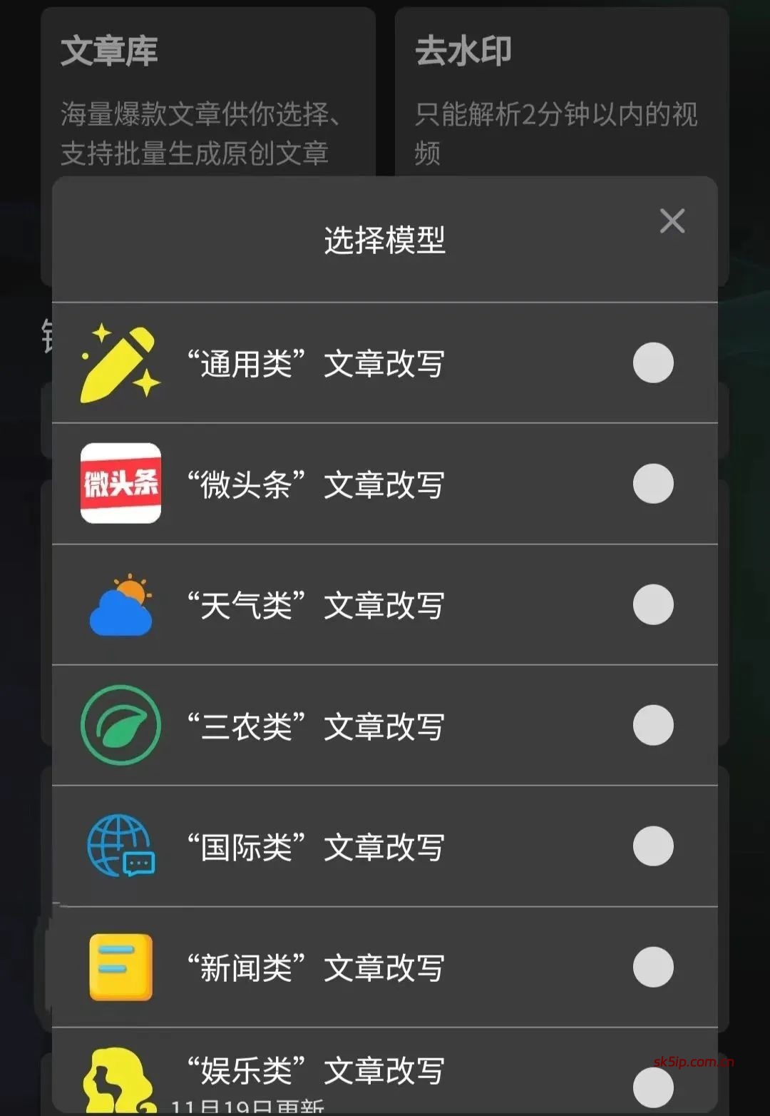 图文创作者必备,真正傻瓜化一键操作 图文创作者必备,真正傻瓜化一键操作