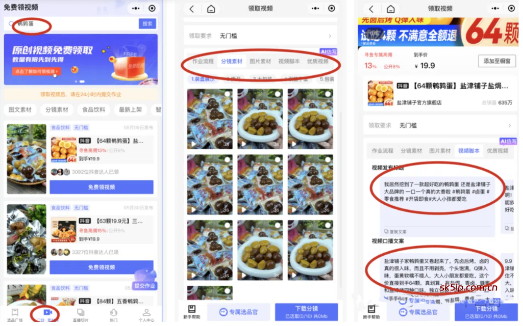 带货不好做?一个工具提高80%出单率 带货不好做?一个工具提高80%出单率