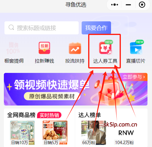 带货不好做?一个工具提高80%出单率 带货不好做?一个工具提高80%出单率