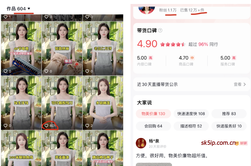 带货不好做?一个工具提高80%出单率 带货不好做?一个工具提高80%出单率