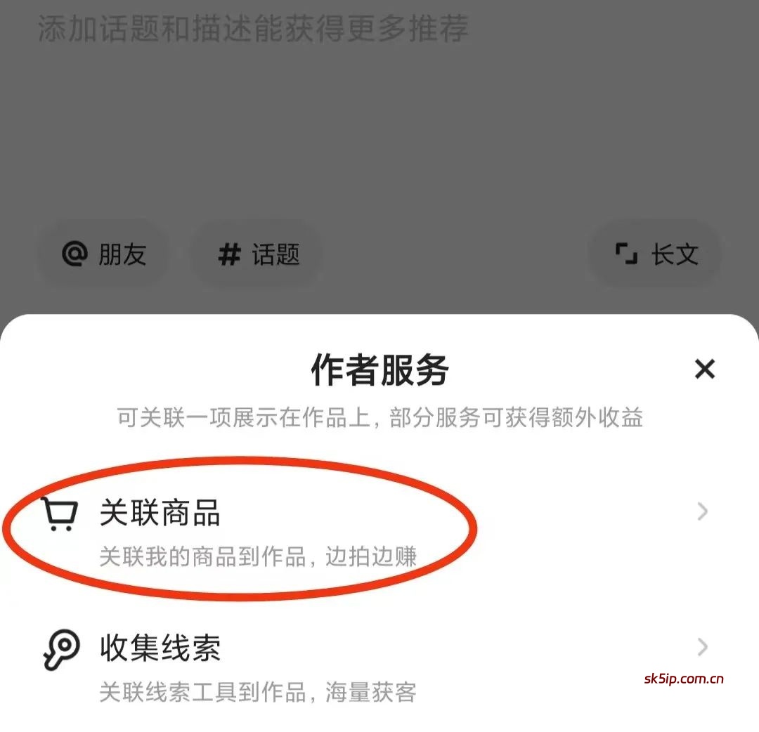 快手图文带货怎么做?实操流程分享 快手图文带货怎么做?实操流程分享