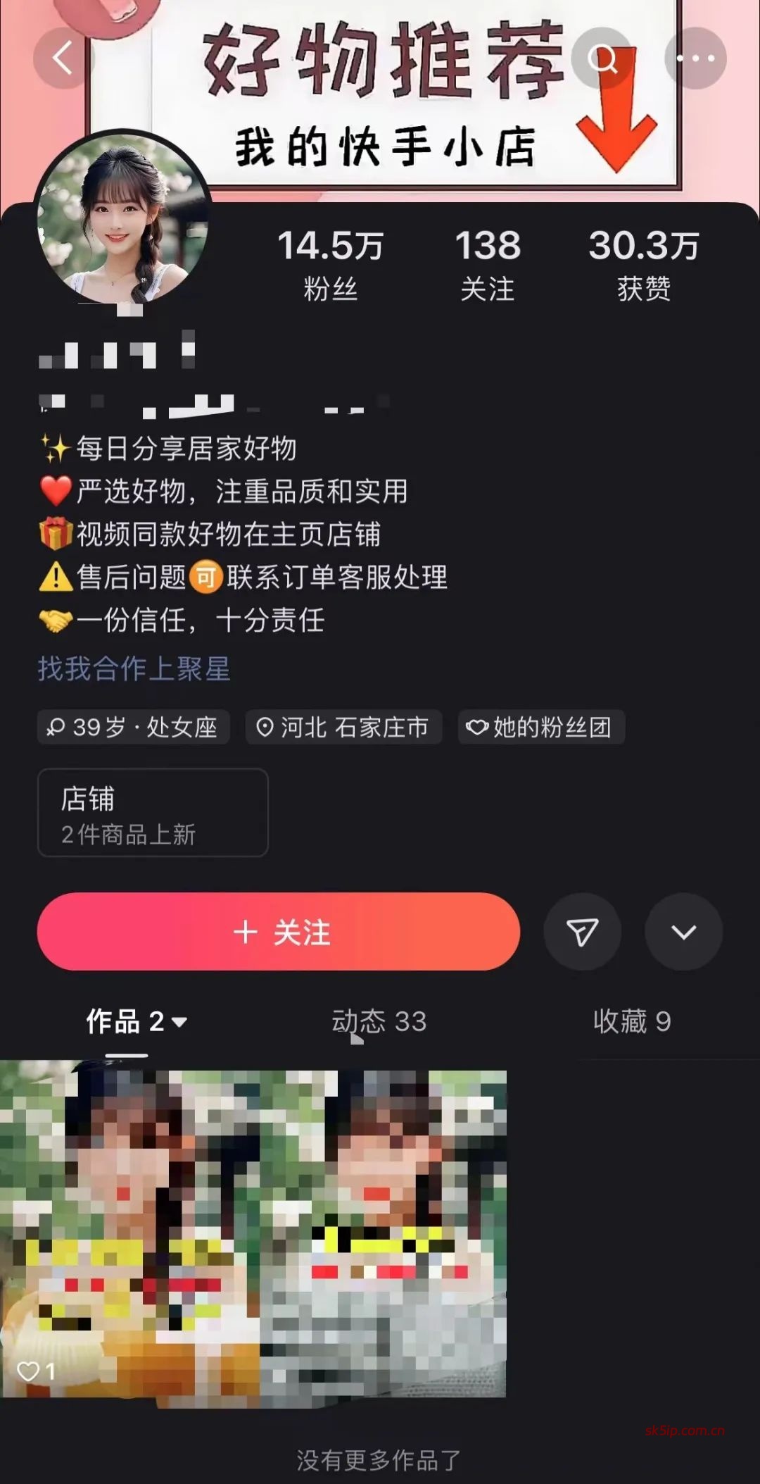 快手图文带货怎么做?实操流程分享 快手图文带货怎么做?实操流程分享