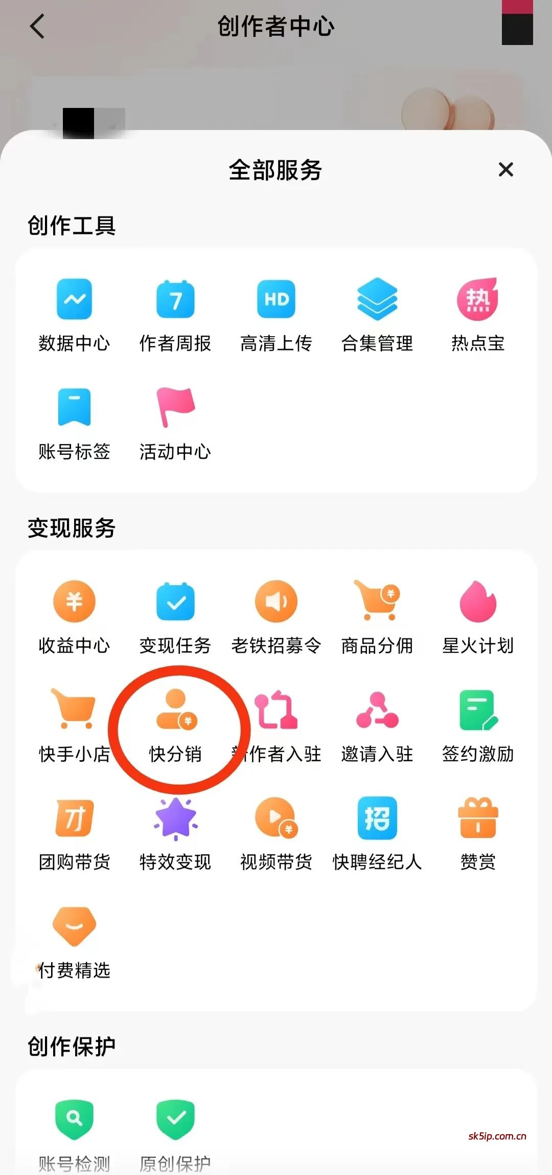 快手图文带货怎么做?实操流程分享 快手图文带货怎么做?实操流程分享