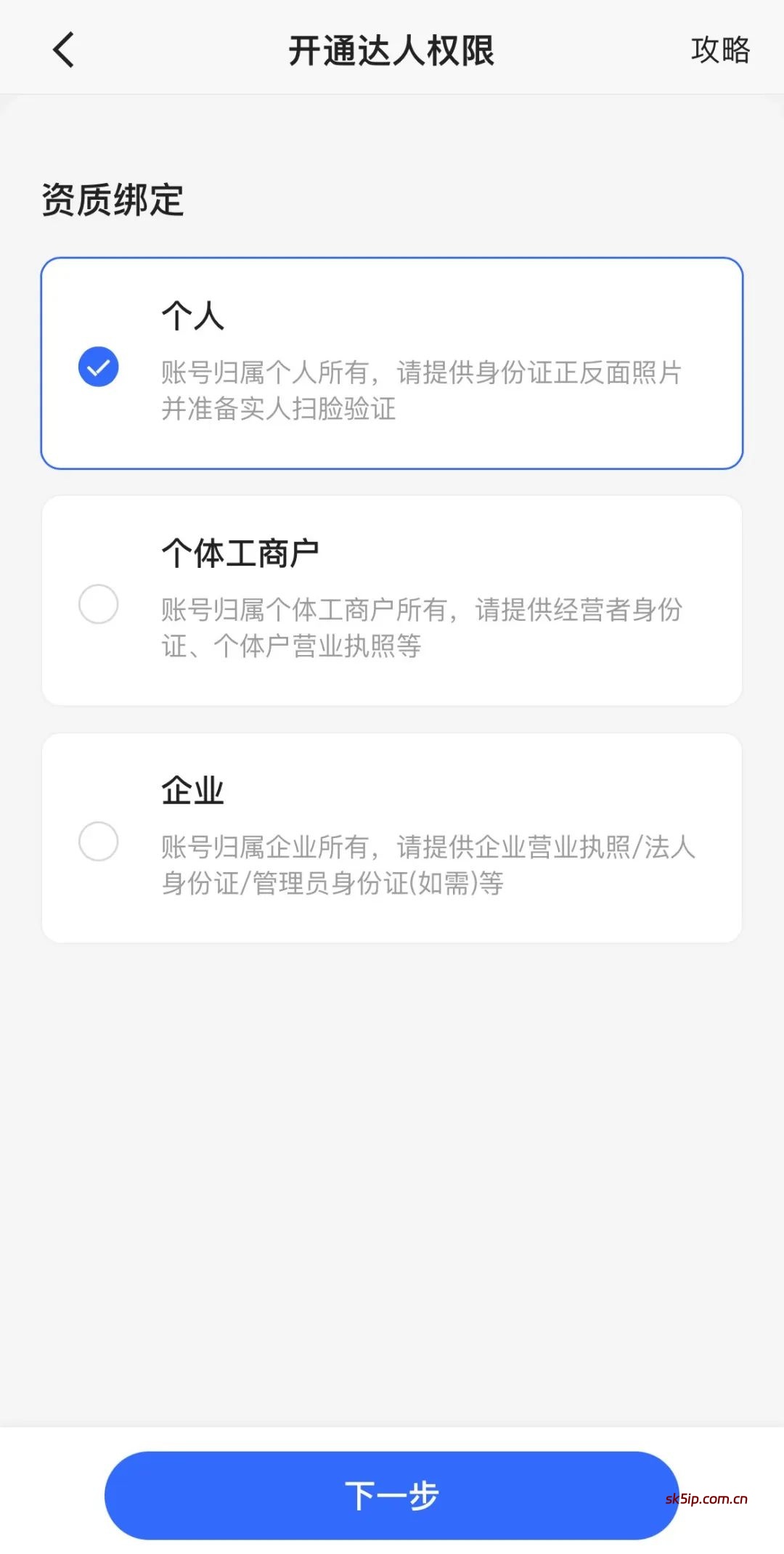 快手图文带货怎么做?实操流程分享 快手图文带货怎么做?实操流程分享