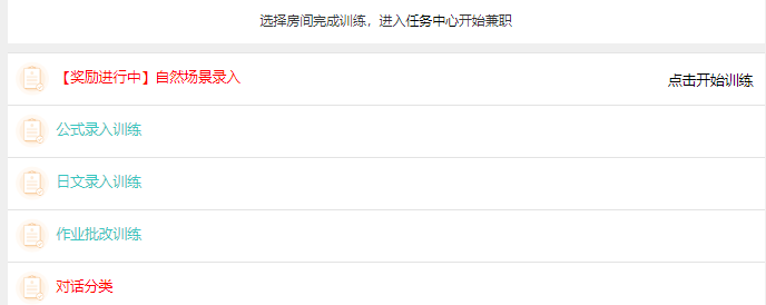 批改作业赚钱是真的吗?1小时20-30元 批改作业赚钱是真的吗?1小时20-30元