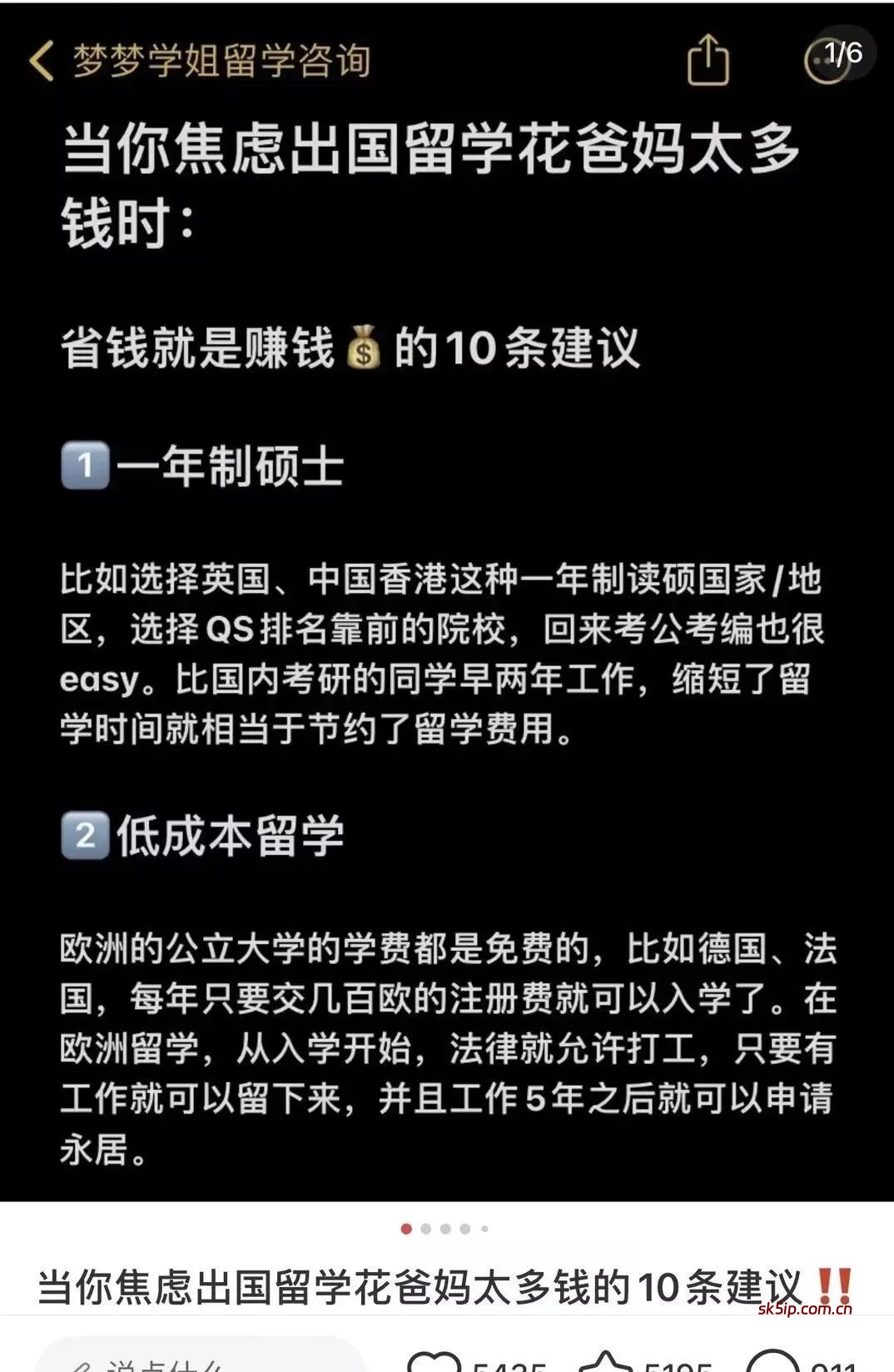 小红书留学赛道怎么做,月入五W实操分享 小红书留学赛道怎么做,月入五W实操分享