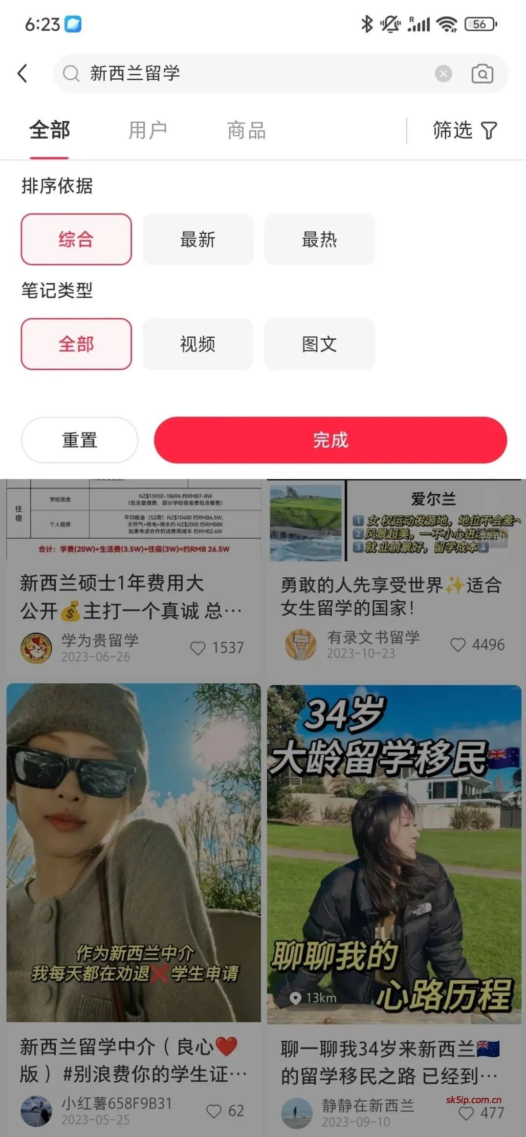 小红书留学赛道怎么做,月入五W实操分享 小红书留学赛道怎么做,月入五W实操分享