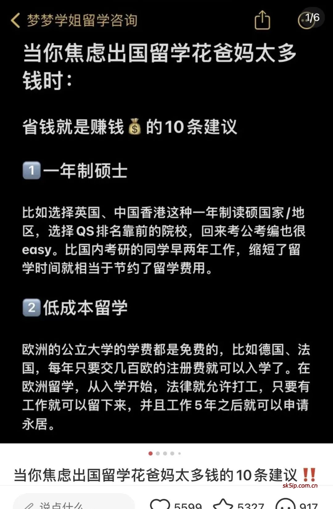 小红书留学赛道怎么做,月入五W实操分享 小红书留学赛道怎么做,月入五W实操分享