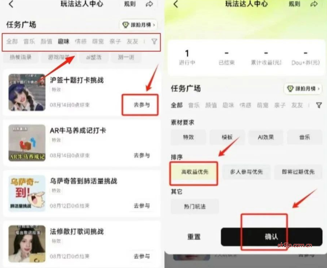 抖音风口玩法,特效达人单条收益10000+ 抖音风口玩法,特效达人单条收益10000+