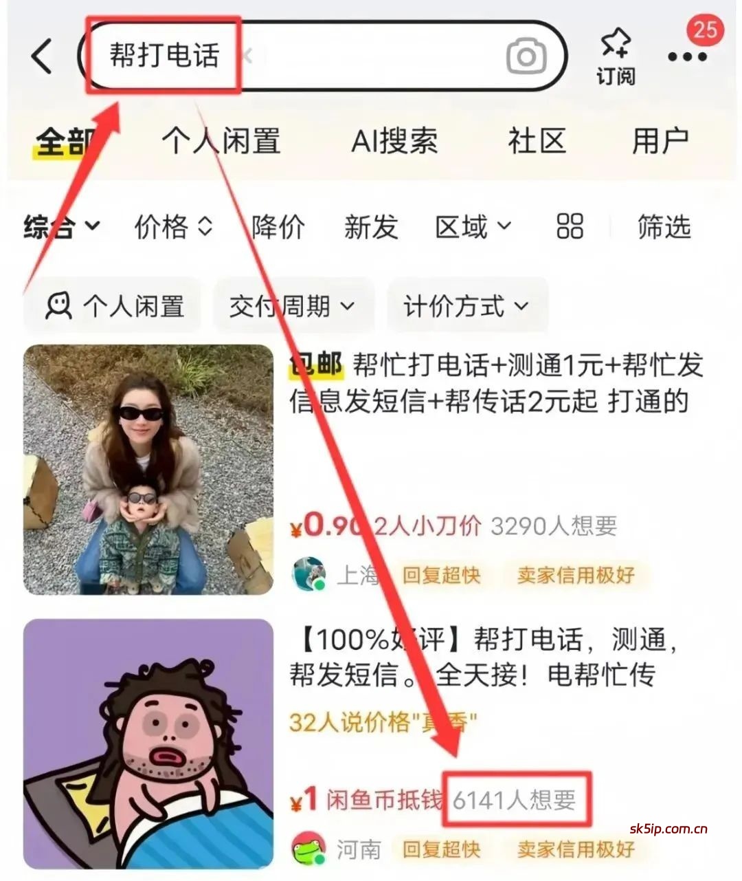 闲鱼野路子玩法,小白也能月入8000+ 闲鱼野路子玩法,小白也能月入8000+