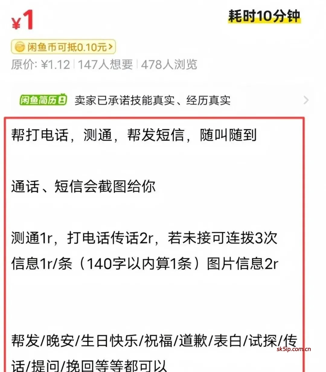 闲鱼野路子玩法,小白也能月入8000+ 闲鱼野路子玩法,小白也能月入8000+