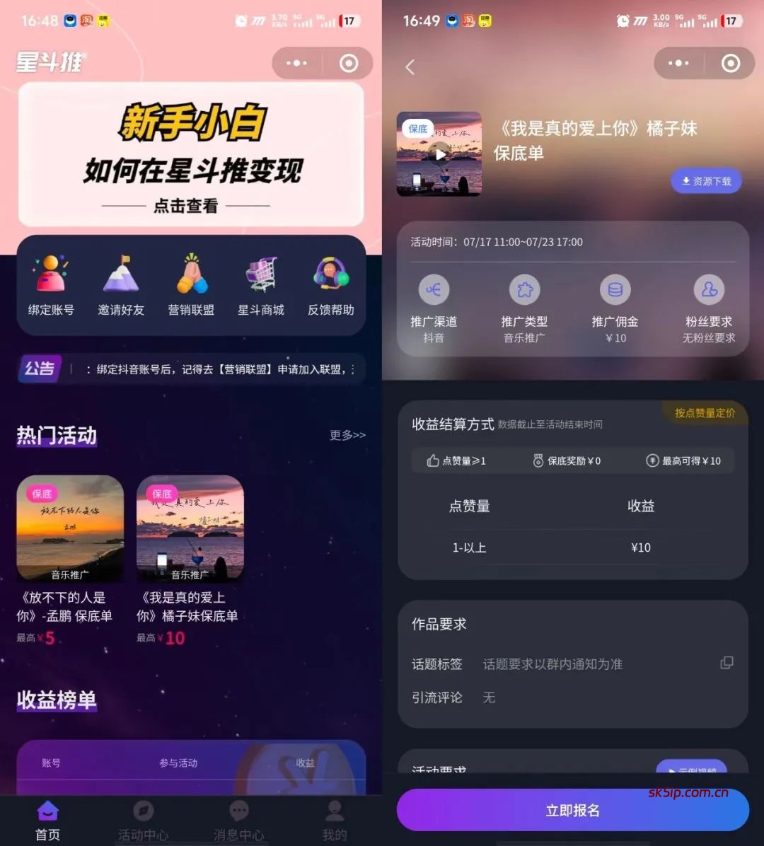 音乐推广赚钱项目,还在只做一个平台么?分享4个亲测有效的靠谱平台 音乐推广赚钱项目,还在只做一个平台么?分享4个亲测有效的靠谱平台