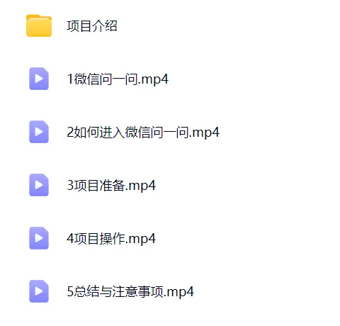 最新微信问一问创作分成计划,,实测一天50+,人人可做,有微信就可以(附详细教程) 最新微信问一问创作分成计划,,实测一天50+,人人可做,有微信就可以(附详细教程)