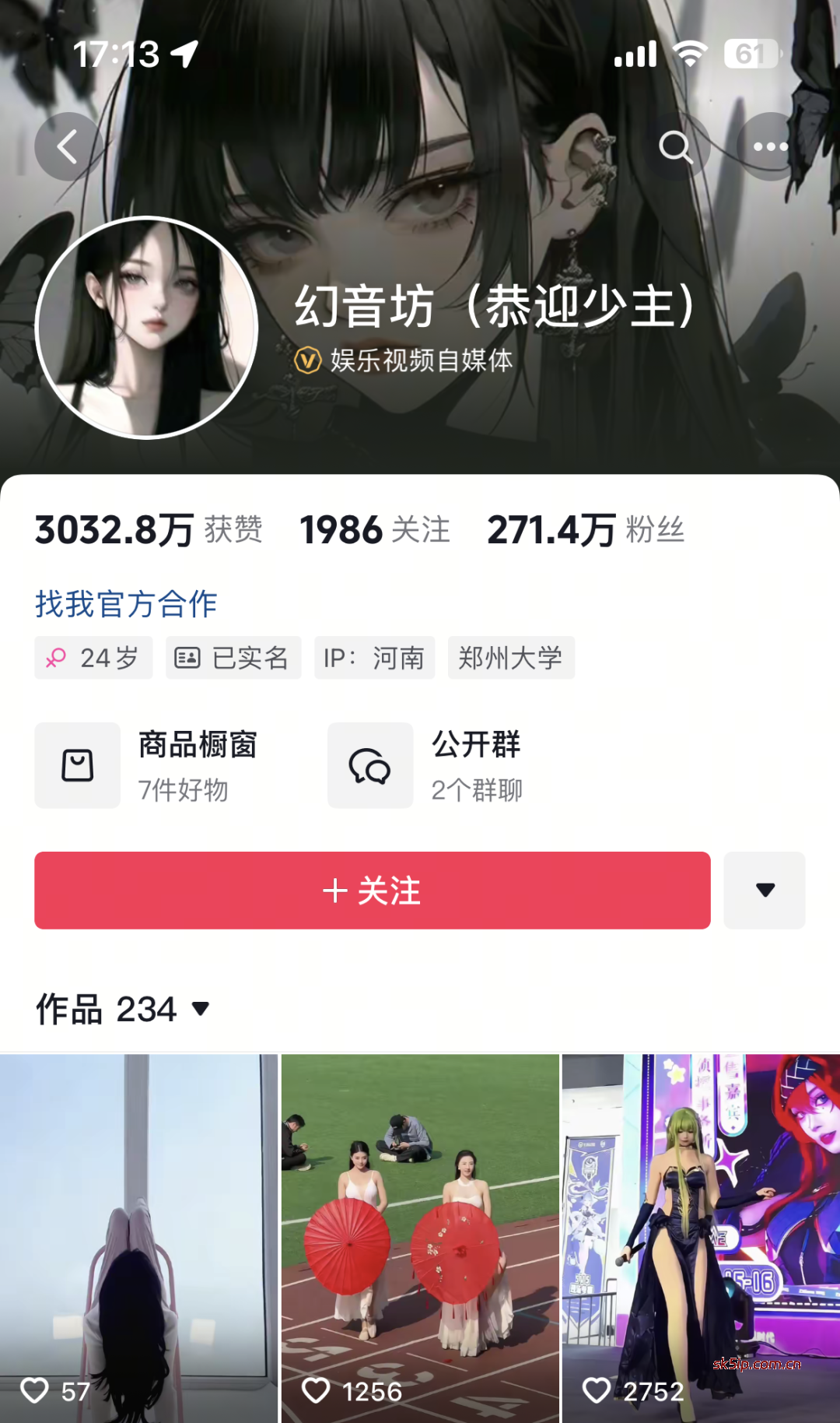 抖音热门颜值美女起号教学,变现方式多种一天300+ 抖音热门颜值美女起号教学,变现方式多种一天300+
