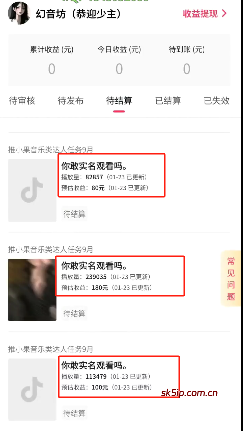 抖音热门颜值美女起号教学,变现方式多种一天300+ 抖音热门颜值美女起号教学,变现方式多种一天300+