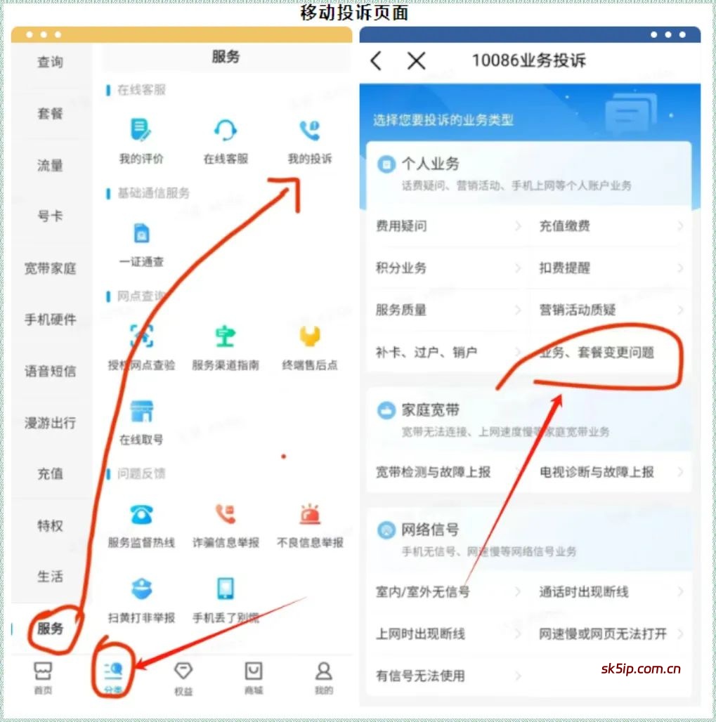 手机套餐改价的信息差项目,5-15元一单,冷门高需求,小白也能快速上手(附详细步骤) 手机套餐改价的信息差项目,5-15元一单,冷门高需求,小白也能快速上手(附详细步骤)