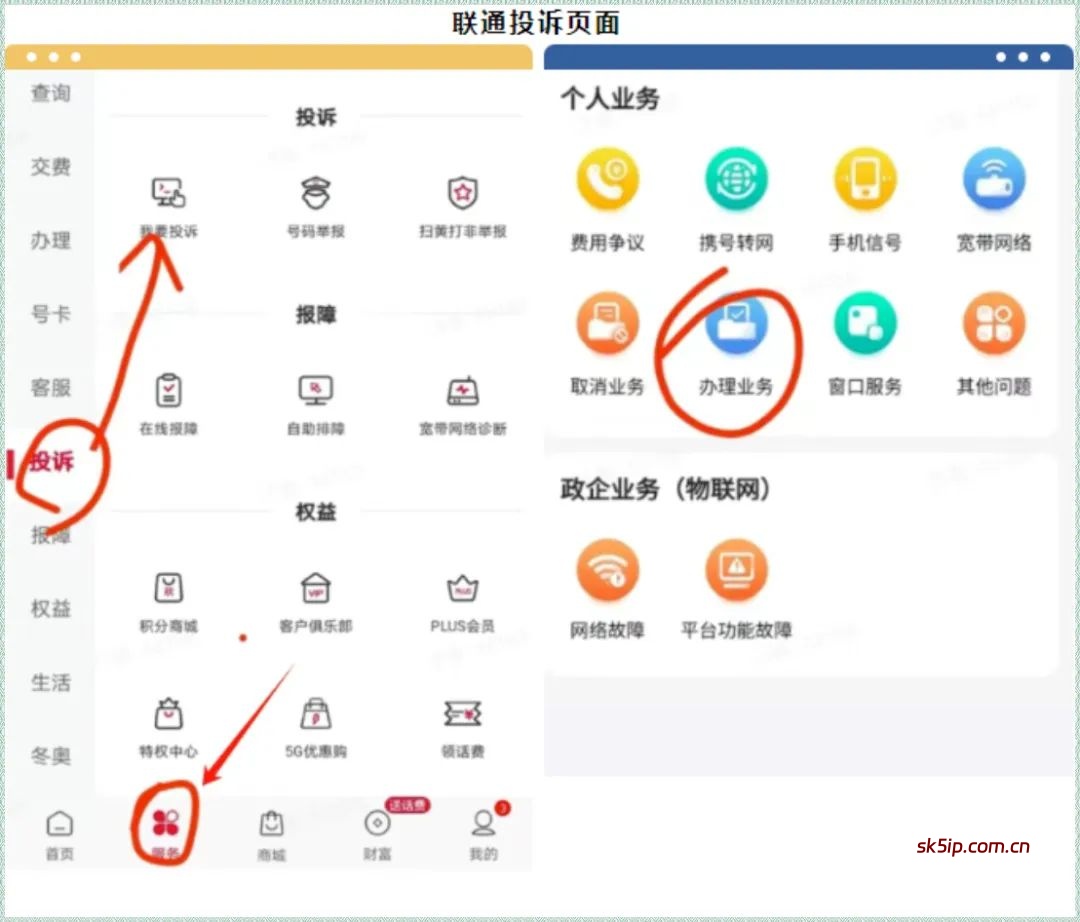 手机套餐改价的信息差项目,5-15元一单,冷门高需求,小白也能快速上手(附详细步骤) 手机套餐改价的信息差项目,5-15元一单,冷门高需求,小白也能快速上手(附详细步骤)