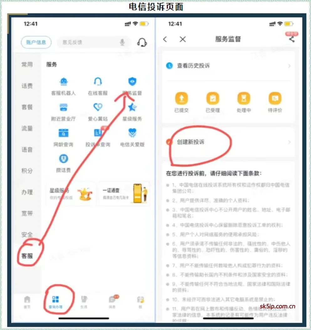 手机套餐改价的信息差项目,5-15元一单,冷门高需求,小白也能快速上手(附详细步骤) 手机套餐改价的信息差项目,5-15元一单,冷门高需求,小白也能快速上手(附详细步骤)