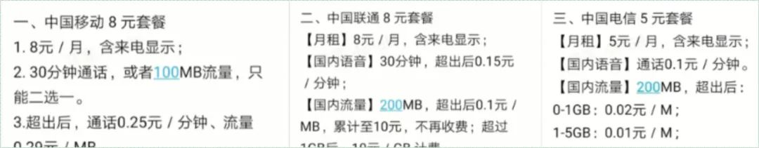 手机套餐改价的信息差项目,5-15元一单,冷门高需求,小白也能快速上手(附详细步骤) 手机套餐改价的信息差项目,5-15元一单,冷门高需求,小白也能快速上手(附详细步骤)