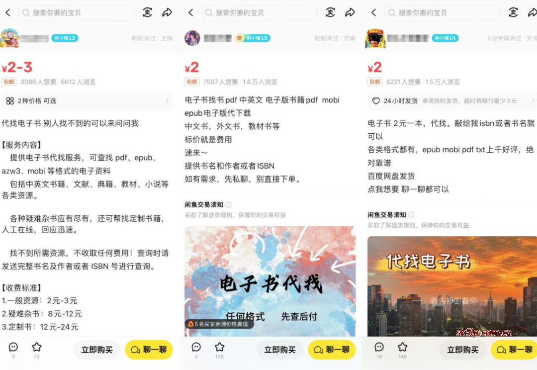 在闲鱼上卖电子书怎么弄啊_闲鱼 电子书 在闲鱼上卖电子书怎么弄啊_闲鱼 电子书