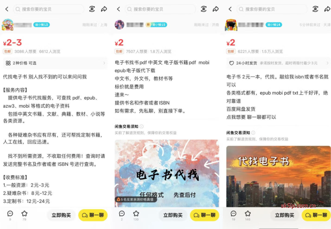 在闲鱼上卖电子书怎么弄啊_闲鱼 电子书 在闲鱼上卖电子书怎么弄啊_闲鱼 电子书