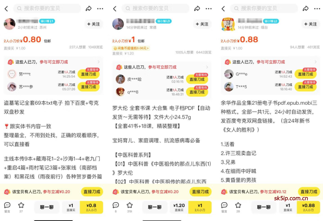 在闲鱼上卖电子书怎么弄啊_闲鱼 电子书 在闲鱼上卖电子书怎么弄啊_闲鱼 电子书