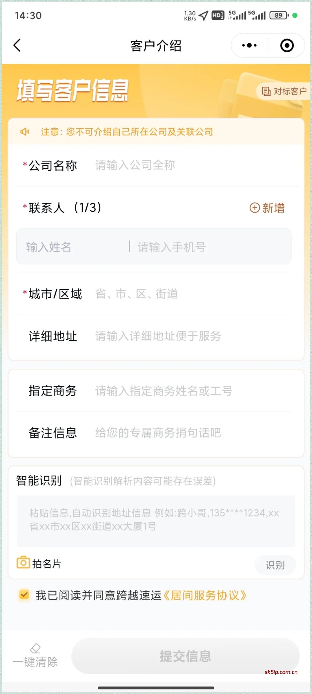 外面收费699的【公司信息录入项目】傻瓜式操作,拒绝被割!!! 外面收费699的【公司信息录入项目】傻瓜式操作,拒绝被割!!!