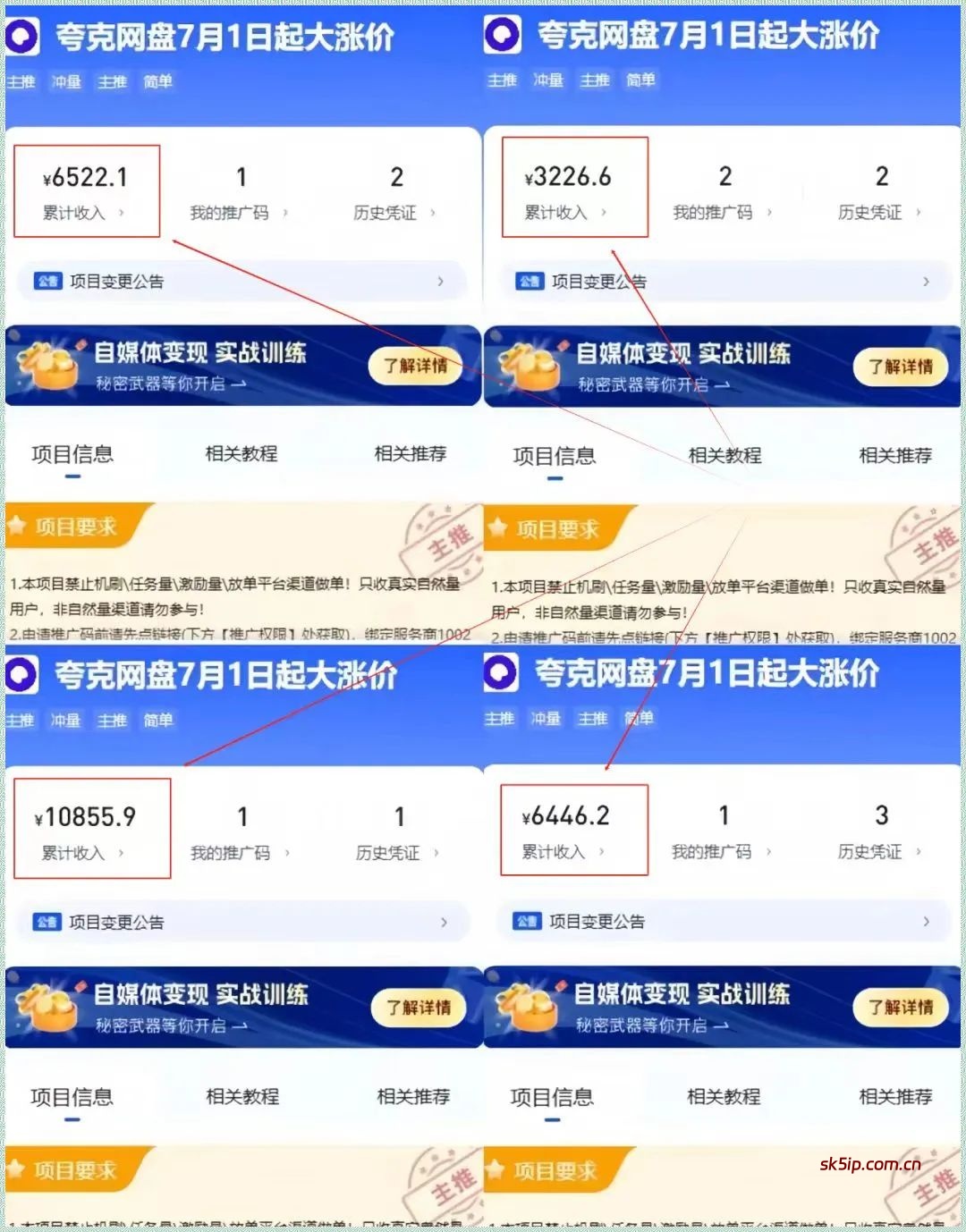 网盘拉新新玩法!普通人也能快速复制,手把手教你如何“躺赚” 网盘拉新新玩法!普通人也能快速复制,手把手教你如何“躺赚”