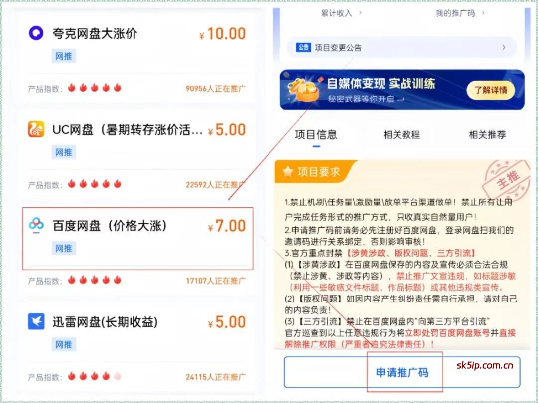 网盘拉新新玩法!普通人也能快速复制,手把手教你如何“躺赚” 网盘拉新新玩法!普通人也能快速复制,手把手教你如何“躺赚”