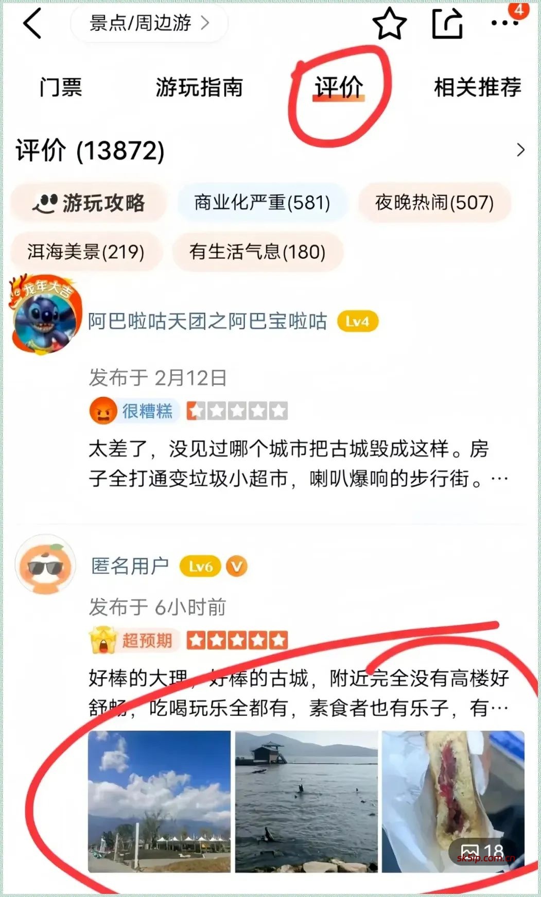 最新【高德地图评论项目】有人用这个方法,1天赚了600+ 最新【高德地图评论项目】有人用这个方法,1天赚了600+