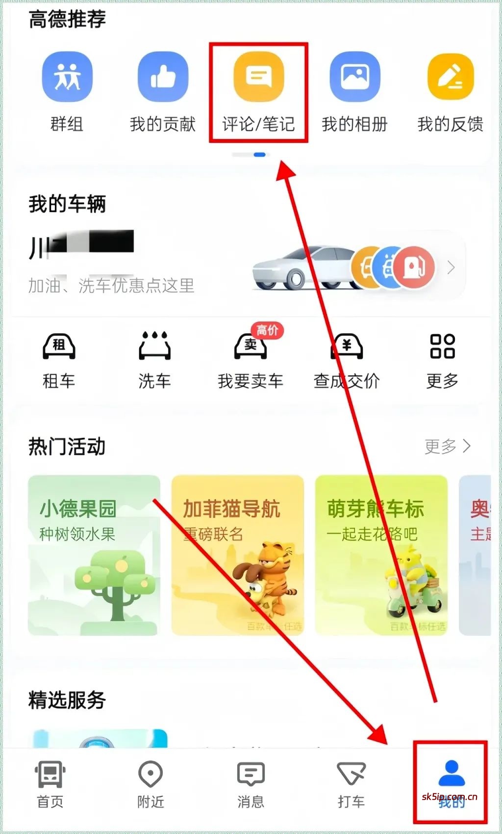 最新【高德地图评论项目】有人用这个方法,1天赚了600+ 最新【高德地图评论项目】有人用这个方法,1天赚了600+