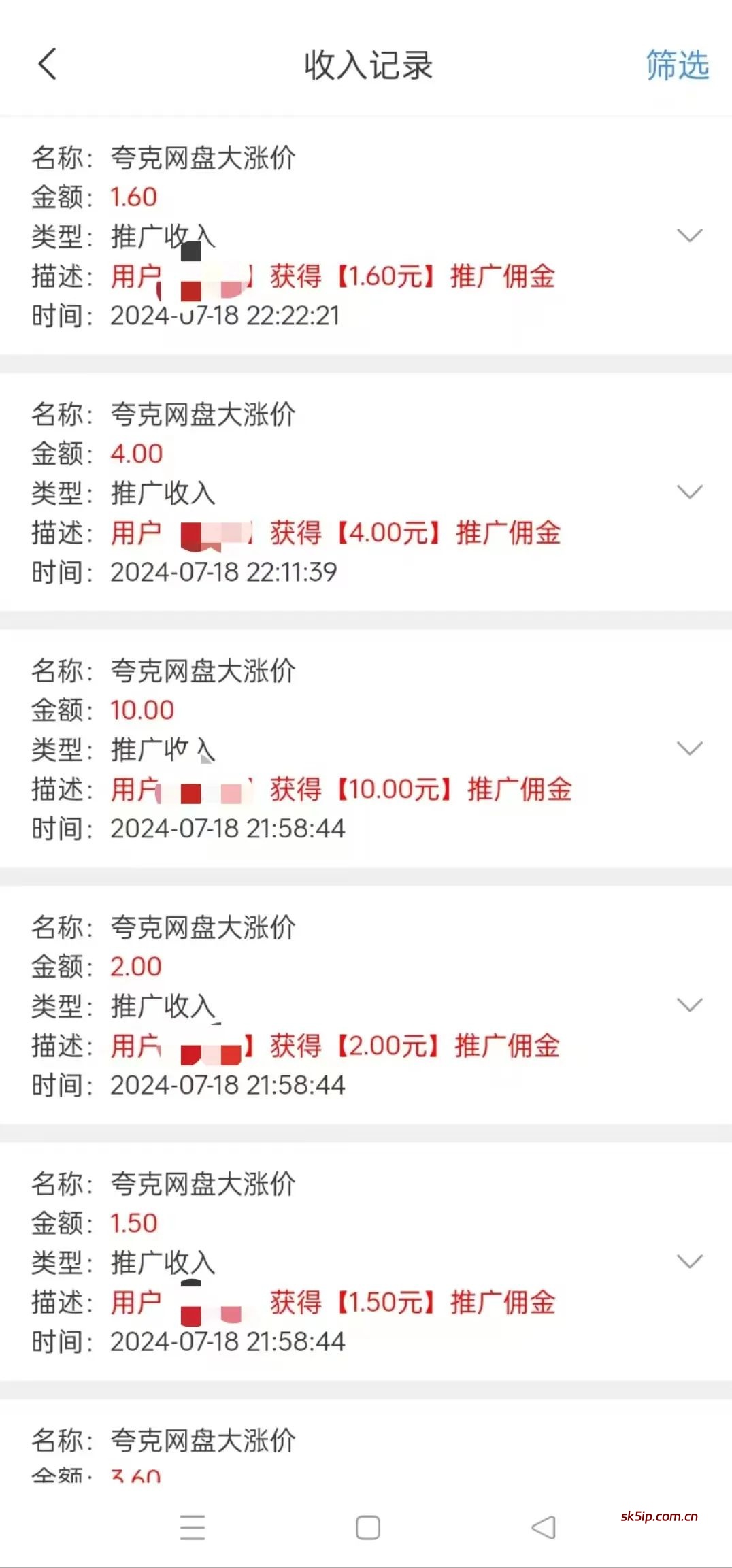 网盘拉新推广,用了这个方法月入15000+ 网盘拉新推广,用了这个方法月入15000+