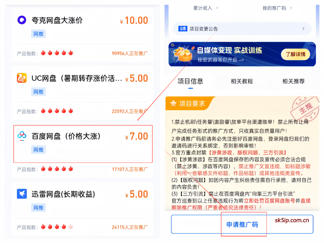 网盘拉新推广,用了这个方法月入15000+ 网盘拉新推广,用了这个方法月入15000+