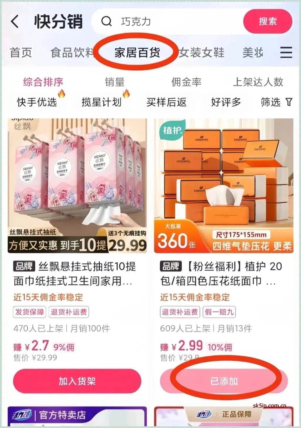 快走图文带货野路子玩法,3个月8W佣金,小白也能快速复制(保姆式教程) 快走图文带货野路子玩法,3个月8W佣金,小白也能快速复制(保姆式教程)