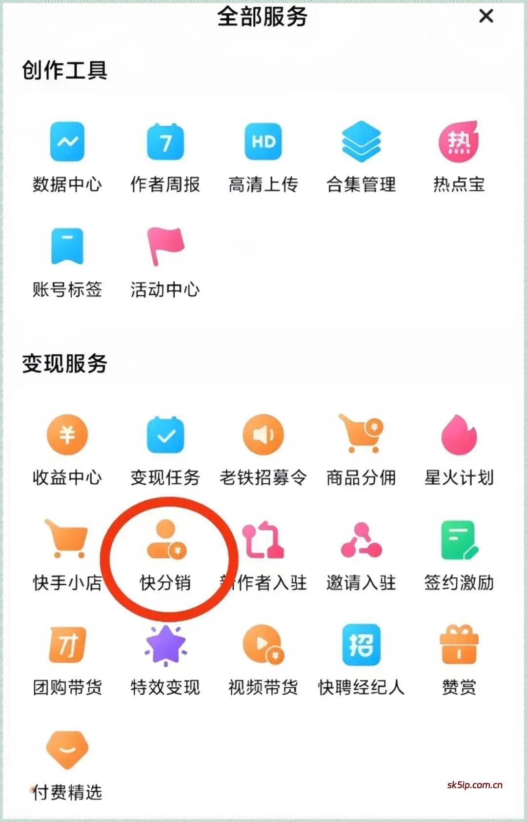 快走图文带货野路子玩法,3个月8W佣金,小白也能快速复制(保姆式教程) 快走图文带货野路子玩法,3个月8W佣金,小白也能快速复制(保姆式教程)