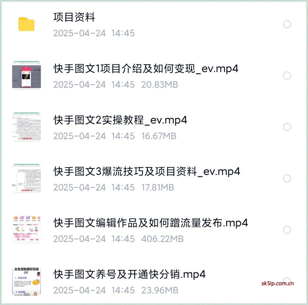 快走图文带货野路子玩法,3个月8W佣金,小白也能快速复制(保姆式教程) 快走图文带货野路子玩法,3个月8W佣金,小白也能快速复制(保姆式教程)