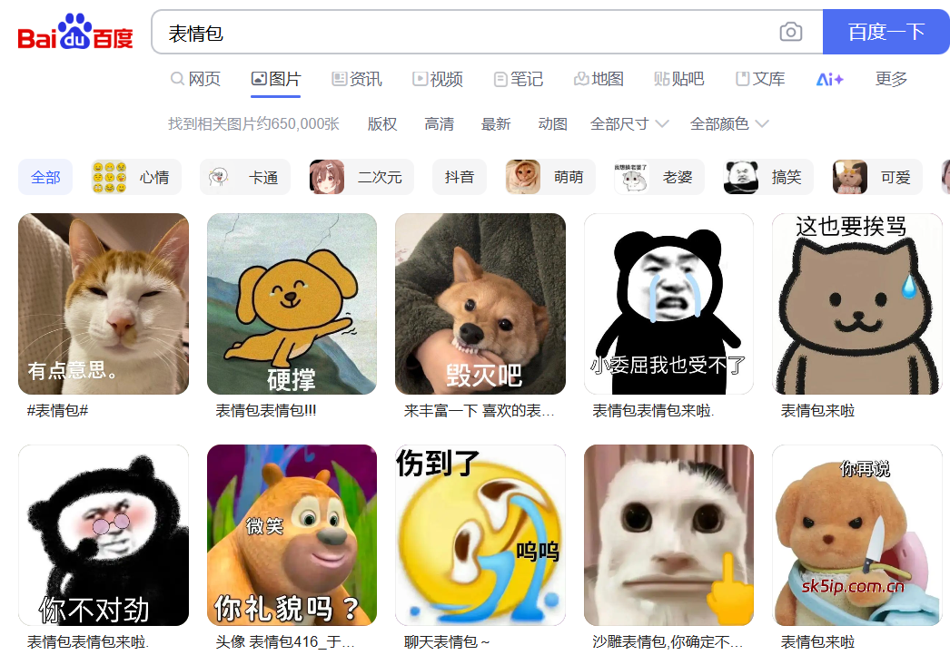 AI表情包制作教程以及上架微信平台使用方法 AI表情包制作教程以及上架微信平台使用方法