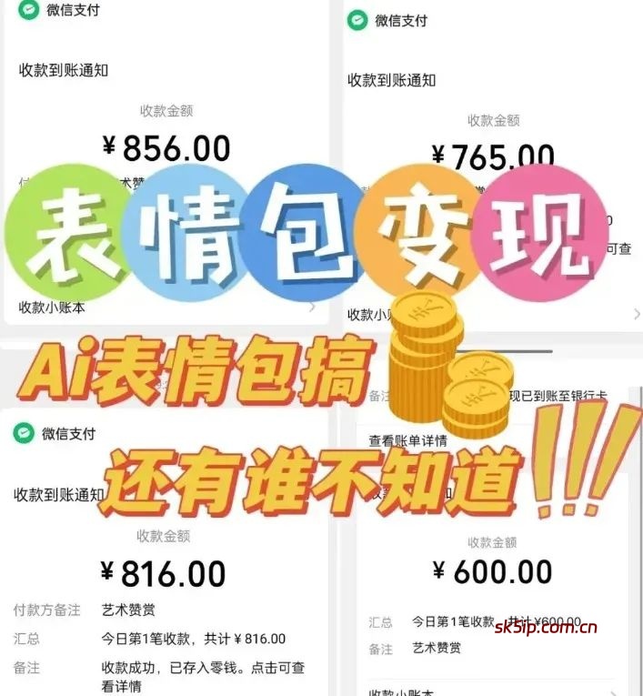 AI表情包制作教程以及上架微信平台使用方法 AI表情包制作教程以及上架微信平台使用方法