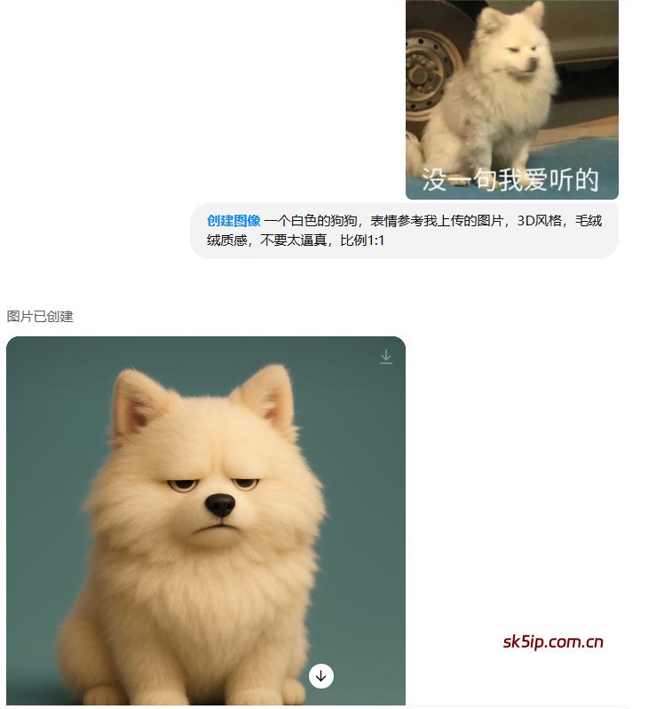 AI表情包制作教程以及上架微信平台使用方法 AI表情包制作教程以及上架微信平台使用方法