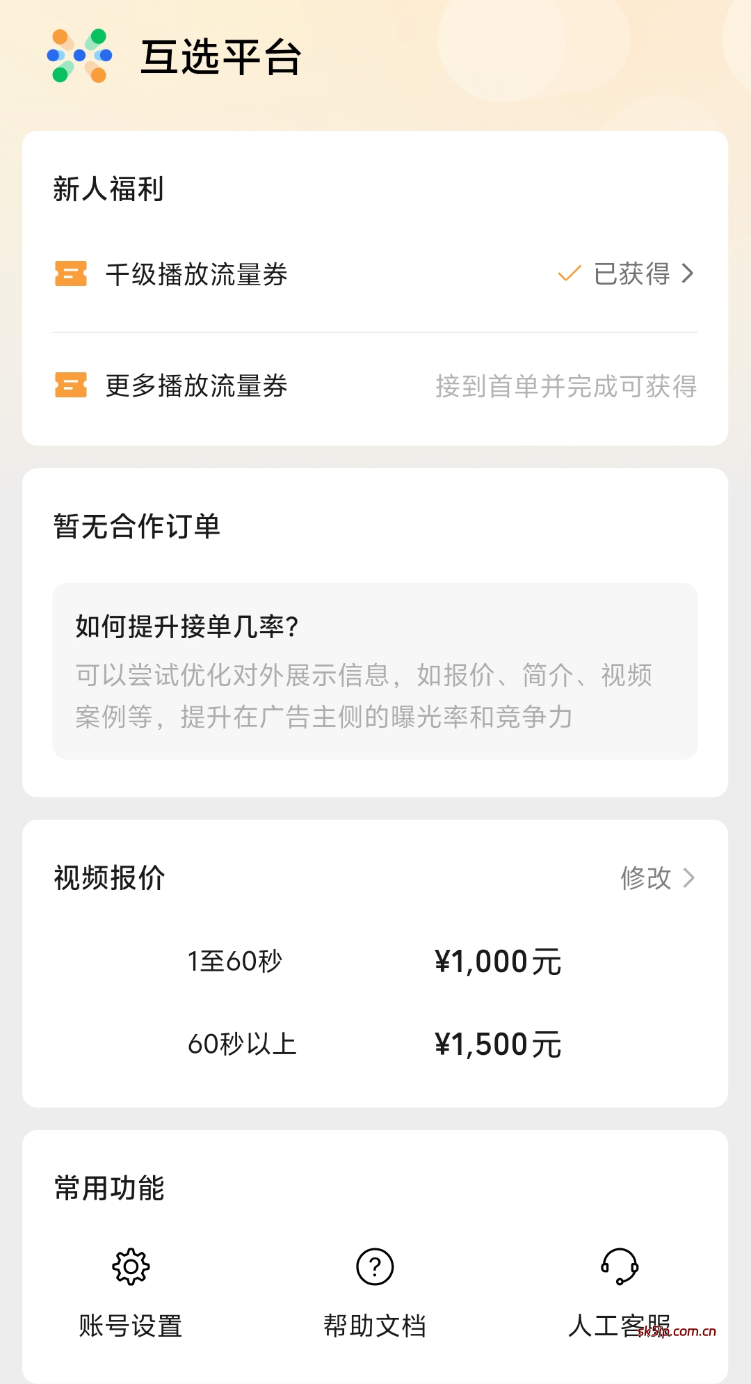 2025年普通人如何在视频号赚钱||视频号最新变现指南:0粉丝也能月入5位数,这6种方法总有一个适合你! 2025年普通人如何在视频号赚钱||视频号最新变现指南:0粉丝也能月入5位数,这6种方法总有一个适合你!