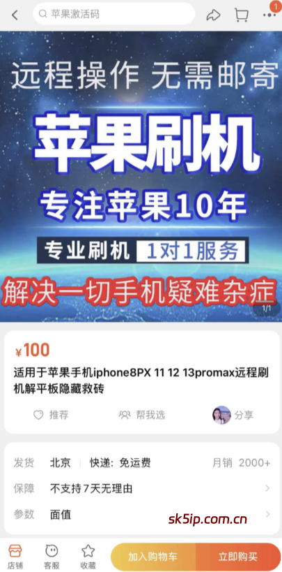 一个需求量十分大的小项目,苹果手机刷机项目,有人赚了20W! 一个需求量十分大的小项目,苹果手机刷机项目,有人赚了20W!