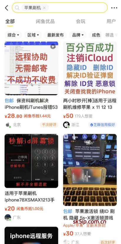 一个需求量十分大的小项目,苹果手机刷机项目,有人赚了20W! 一个需求量十分大的小项目,苹果手机刷机项目,有人赚了20W!