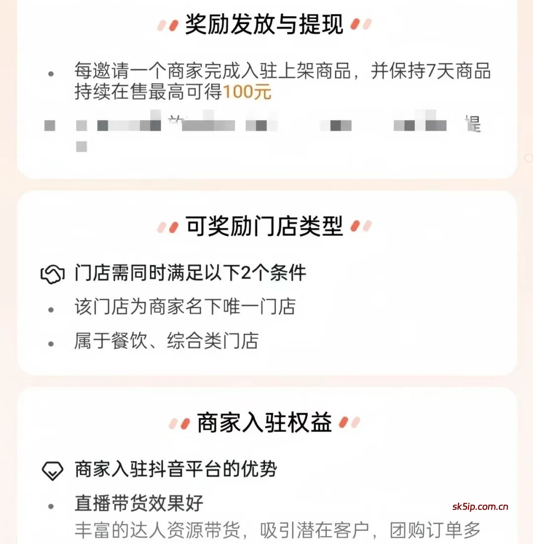 抖音正规项目,一单100,很多人在闷声赚钱(附话术) 抖音正规项目,一单100,很多人在闷声赚钱(附话术)