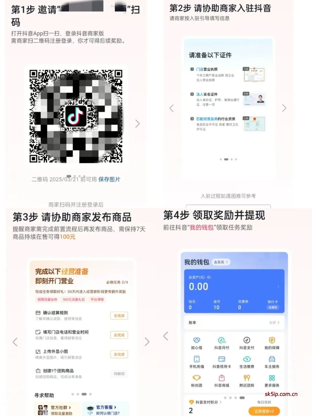 抖音正规项目,一单100,很多人在闷声赚钱(附话术) 抖音正规项目,一单100,很多人在闷声赚钱(附话术)