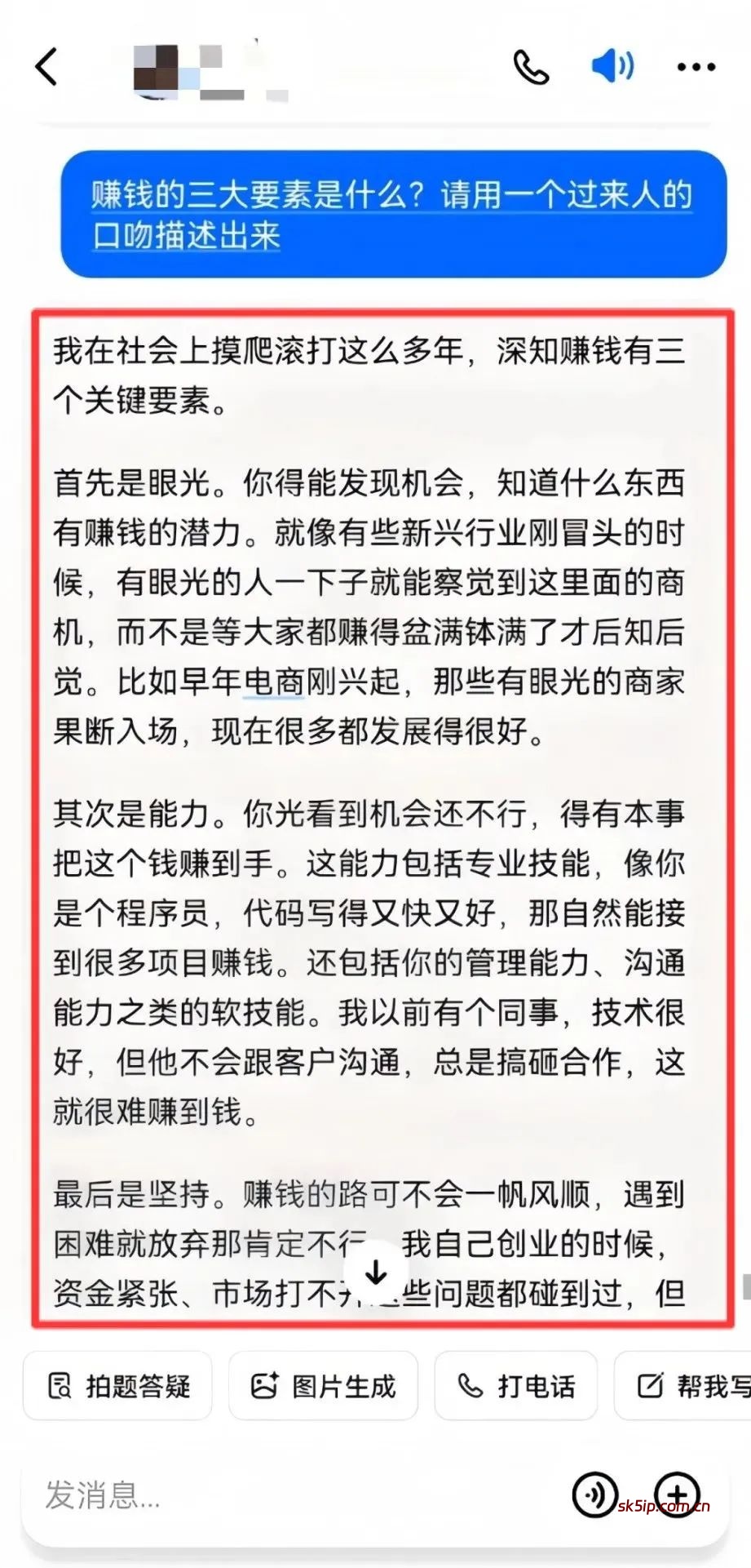 微信【冷门蓝海】赛道,【问一问】创作者分成计划,一部手机,有人用这个办法,月入5000+(附详细教程) 微信【冷门蓝海】赛道,【问一问】创作者分成计划,一部手机,有人用这个办法,月入5000+(附详细教程)