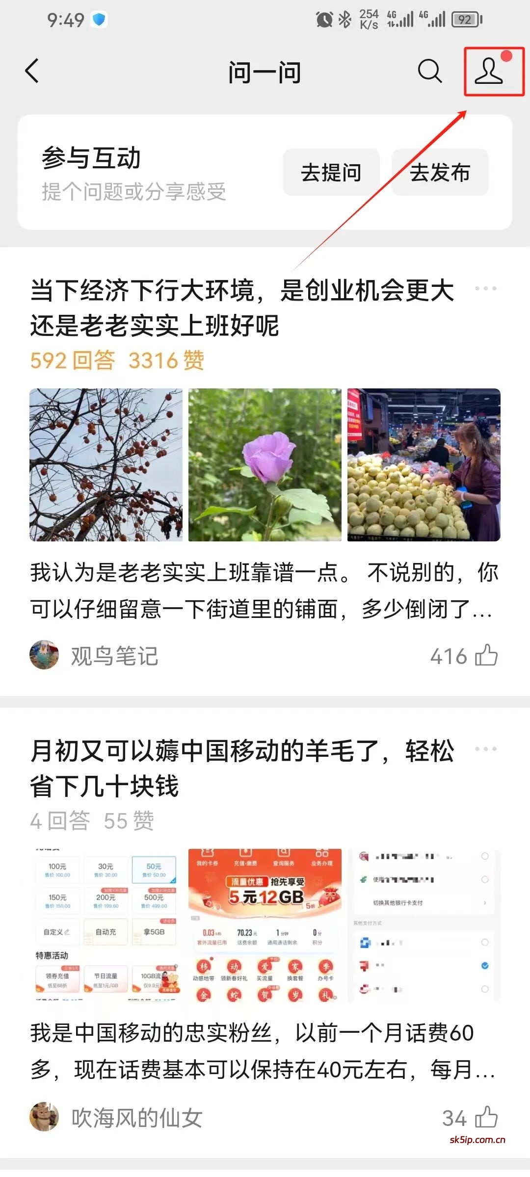 微信【冷门蓝海】赛道,【问一问】创作者分成计划,一部手机,有人用这个办法,月入5000+(附详细教程) 微信【冷门蓝海】赛道,【问一问】创作者分成计划,一部手机,有人用这个办法,月入5000+(附详细教程)