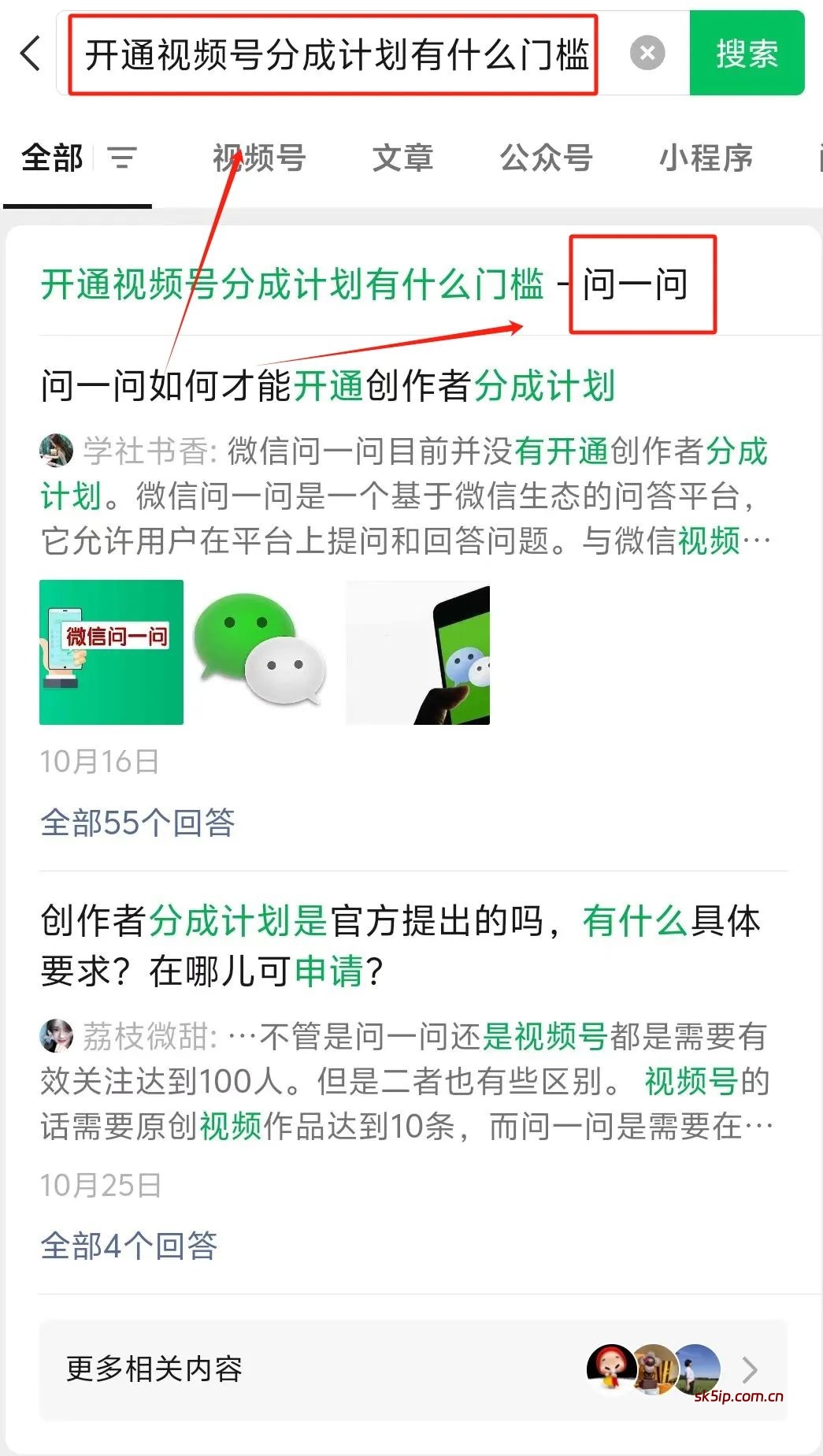 微信【冷门蓝海】赛道,【问一问】创作者分成计划,一部手机,有人用这个办法,月入5000+(附详细教程) 微信【冷门蓝海】赛道,【问一问】创作者分成计划,一部手机,有人用这个办法,月入5000+(附详细教程)